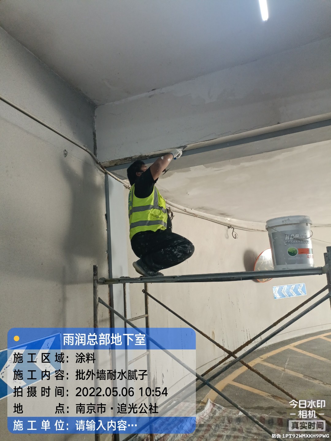 崇阳地下伸缩缝渗水渗漏治理
