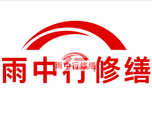 崇阳房屋漏水找专业的防水公司