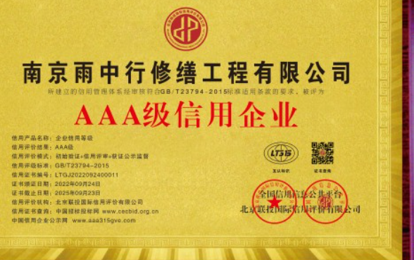 崇阳企业资质认证