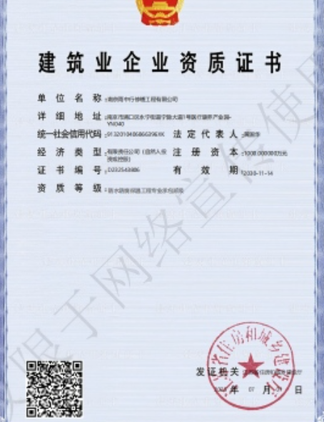 崇阳防水防腐资质证书