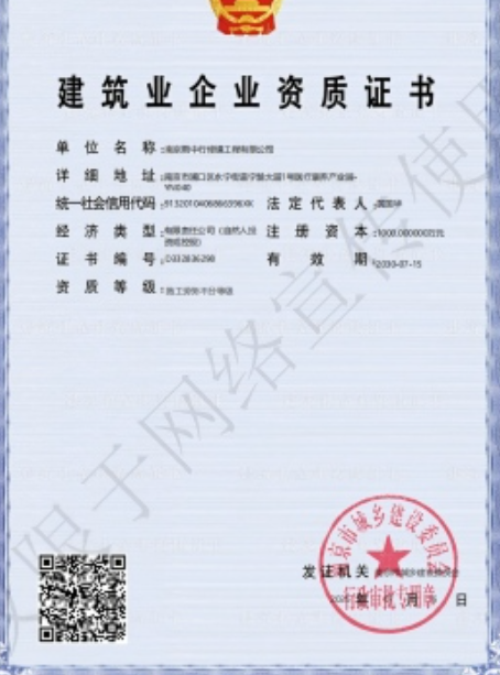 崇阳建筑施工资质证书